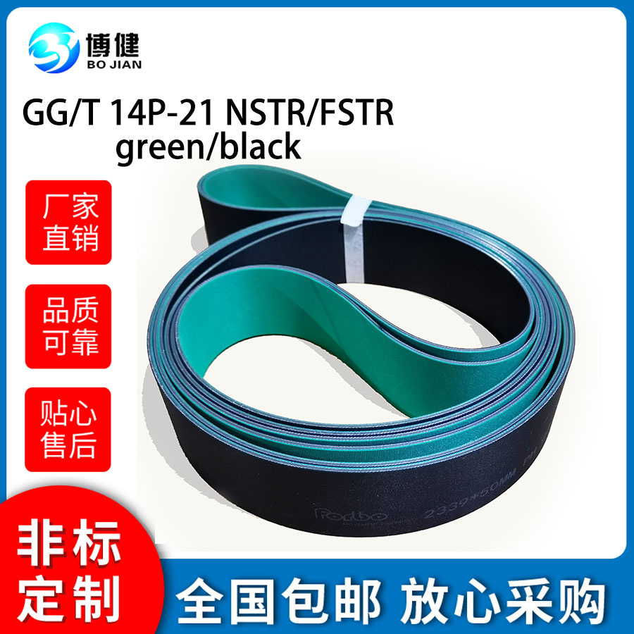 西格林兩輪傳動(dòng)帶梳理機(jī)和并條機(jī)的傳動(dòng)帶多輪傳動(dòng)帶龍帶