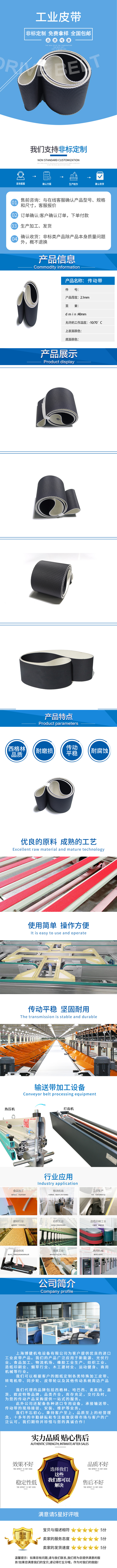 西格林普通輸送轉彎帶水平輸送 物流橫向皮帶分揀機帶(圖3)