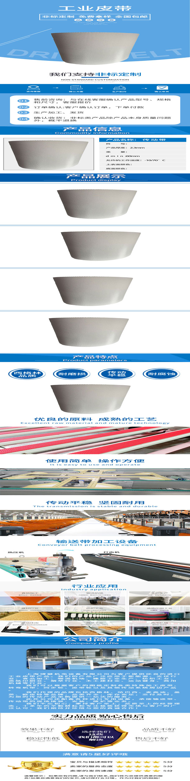 西格林烘焙行業 糖果行業冷卻通道皮帶 漁業和肉食行業肉類加工禽類加工海產加工 食品行業無包裝食品包裝機(圖2)